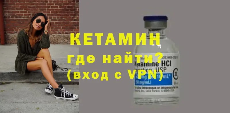 КЕТАМИН ketamine  как найти закладки  Анапа 