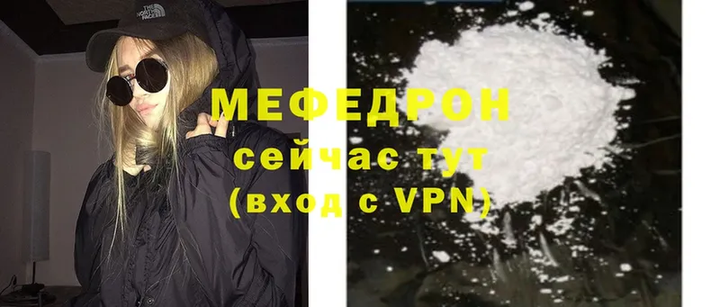 цены   Анапа  МЯУ-МЯУ mephedrone 